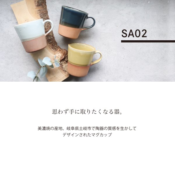 大人気ドラマに登場！【SALIU】マグカップ SA02 マグ ホワイト 白