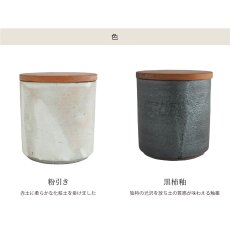 画像5: 【SALIU】キャニスター　SA03　335ml  粉引き・黒柿釉　チーク 木蓋  保存容器 　ロロ LOLO 　美濃焼　日本製 (5)