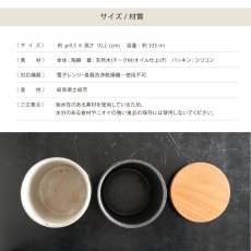 画像8: 【SALIU】キャニスター　SA03　335ml  粉引き・黒柿釉　チーク 木蓋  保存容器 　ロロ LOLO 　美濃焼　日本製 (8)