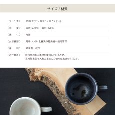 画像8: 【SALIU】マグ SA03  粉引き　黒柿釉　マグカップ  　黒　サリウ 陶器 美濃焼 ロロ LOLO 日本製 (8)