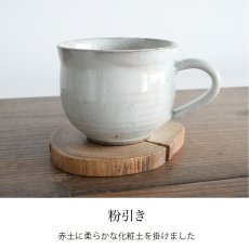 画像9: 【SALIU】マグ SA03  粉引き　黒柿釉　マグカップ  　黒　サリウ 陶器 美濃焼 ロロ LOLO 日本製 (9)