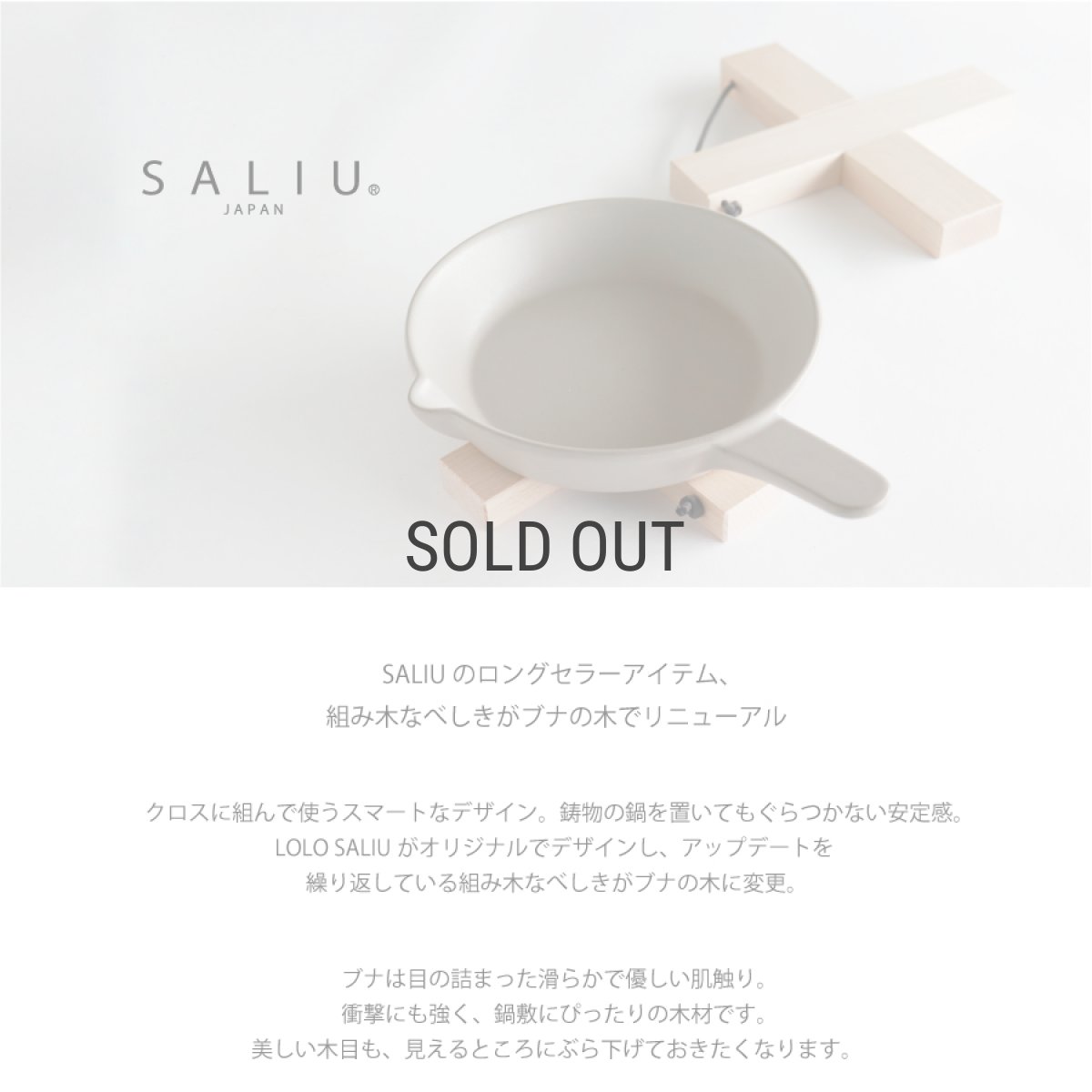 画像2: 【SALIU】組み木　なべしき　ブナ　小　木製　天然木　クロス　ビーチウッド　ぶな　鍋敷き (2)