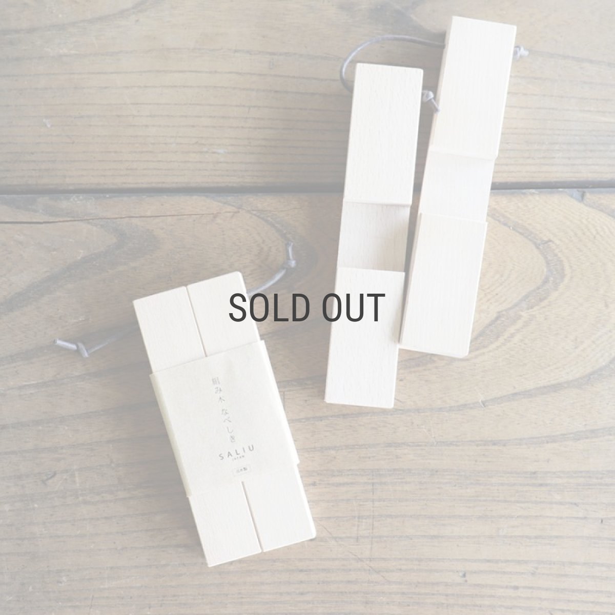 画像6: 【SALIU】組み木　なべしき　ブナ　小　木製　天然木　クロス　ビーチウッド　ぶな　鍋敷き (6)