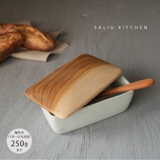 画像1: 【SALIU KITCHEN】山桜の木蓋バターケース 250g（海外サイズ対応） 日本製 美濃焼 磁器  蜜蝋仕上げ Made in Japan  (1)