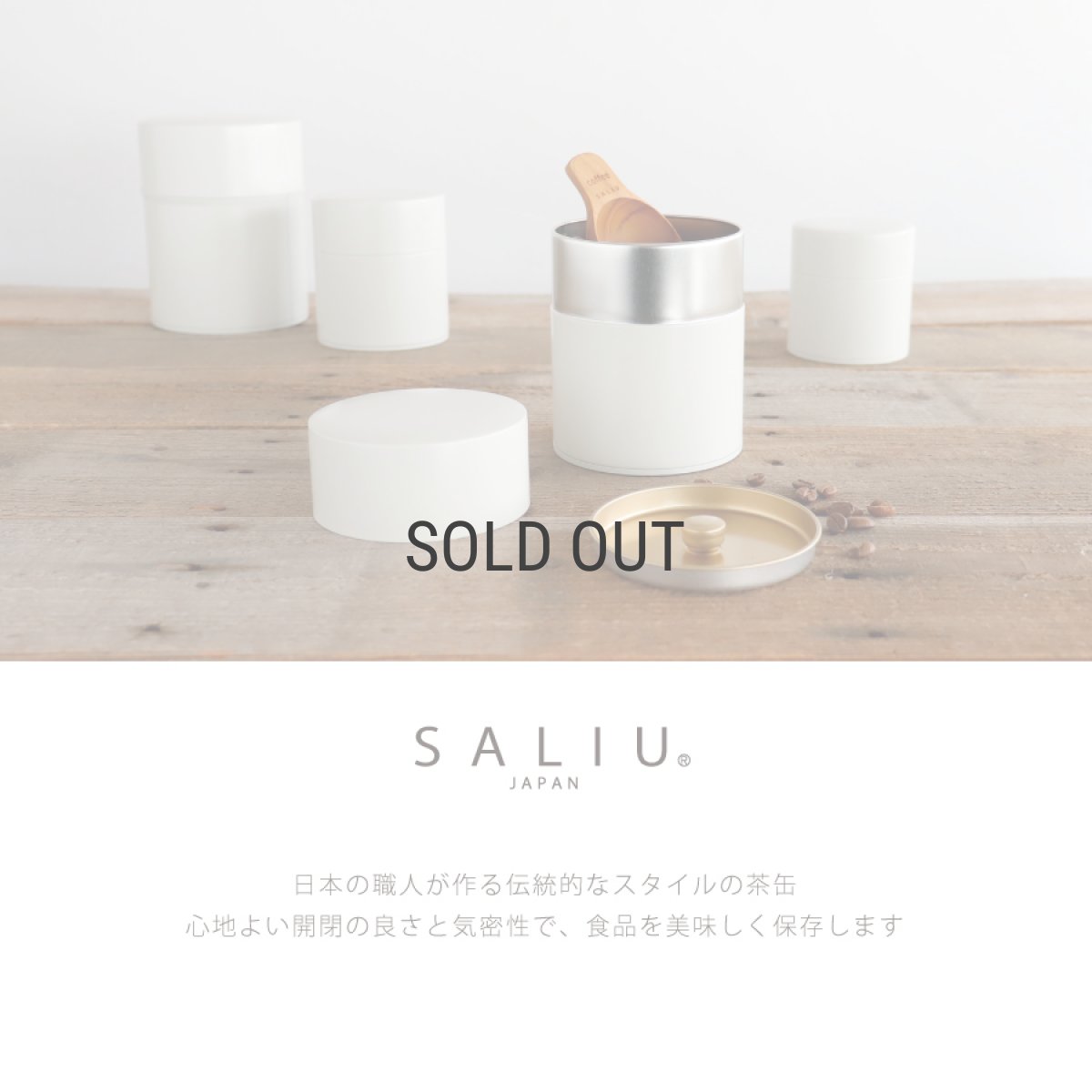 画像3: 【SALIU】茶缶　375　 保存容器 1000ml キャニスター 　江東堂高橋製作所　ブリキ (3)