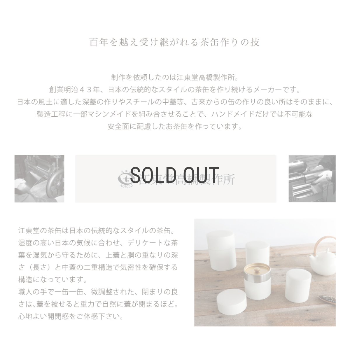 画像6: 【SALIU】茶缶　375　 保存容器 1000ml キャニスター 　江東堂高橋製作所　ブリキ (6)