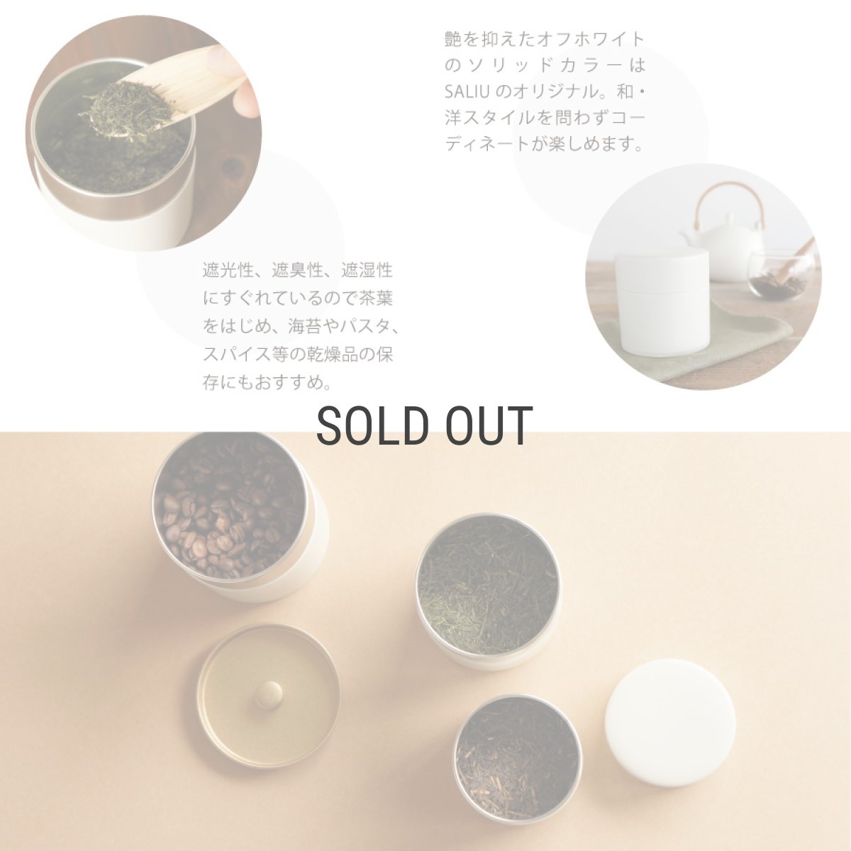 画像9: 【SALIU】茶缶　375　 保存容器 1000ml キャニスター 　江東堂高橋製作所　ブリキ (9)