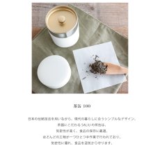画像3: 【SALIU】茶缶　100　 保存容器 240ml キャニスター 　江東堂高橋製作所　ブリキ (3)