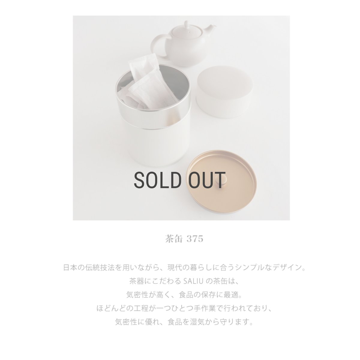 画像4: 【SALIU】茶缶　375　 保存容器 1000ml キャニスター 　江東堂高橋製作所　ブリキ (4)