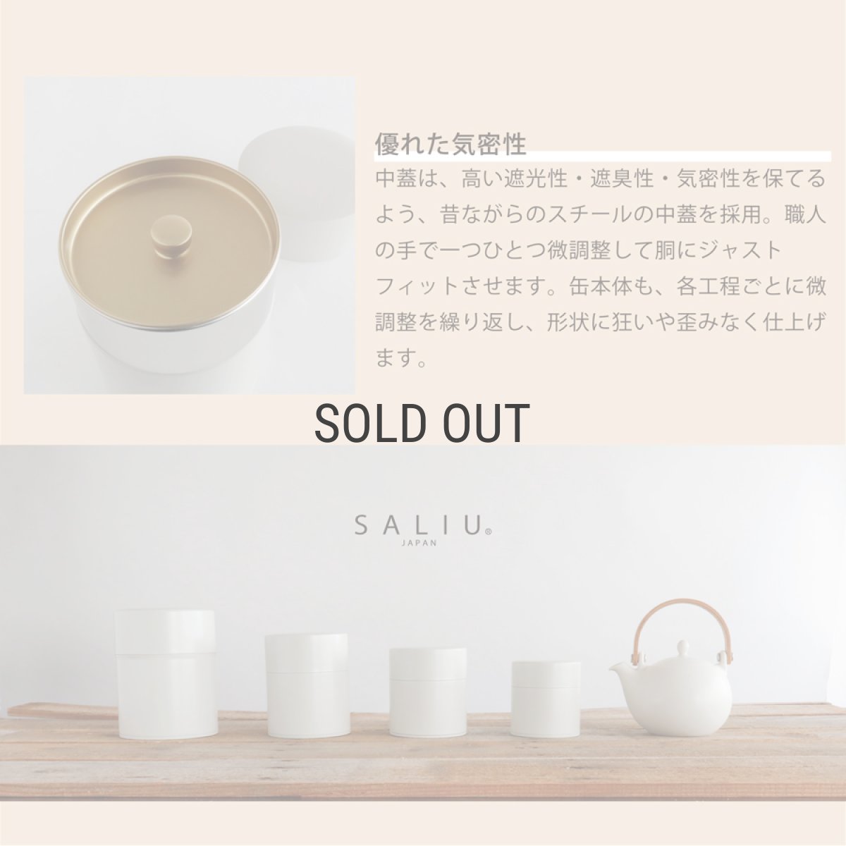 画像8: 【SALIU】茶缶　375　 保存容器 1000ml キャニスター 　江東堂高橋製作所　ブリキ (8)