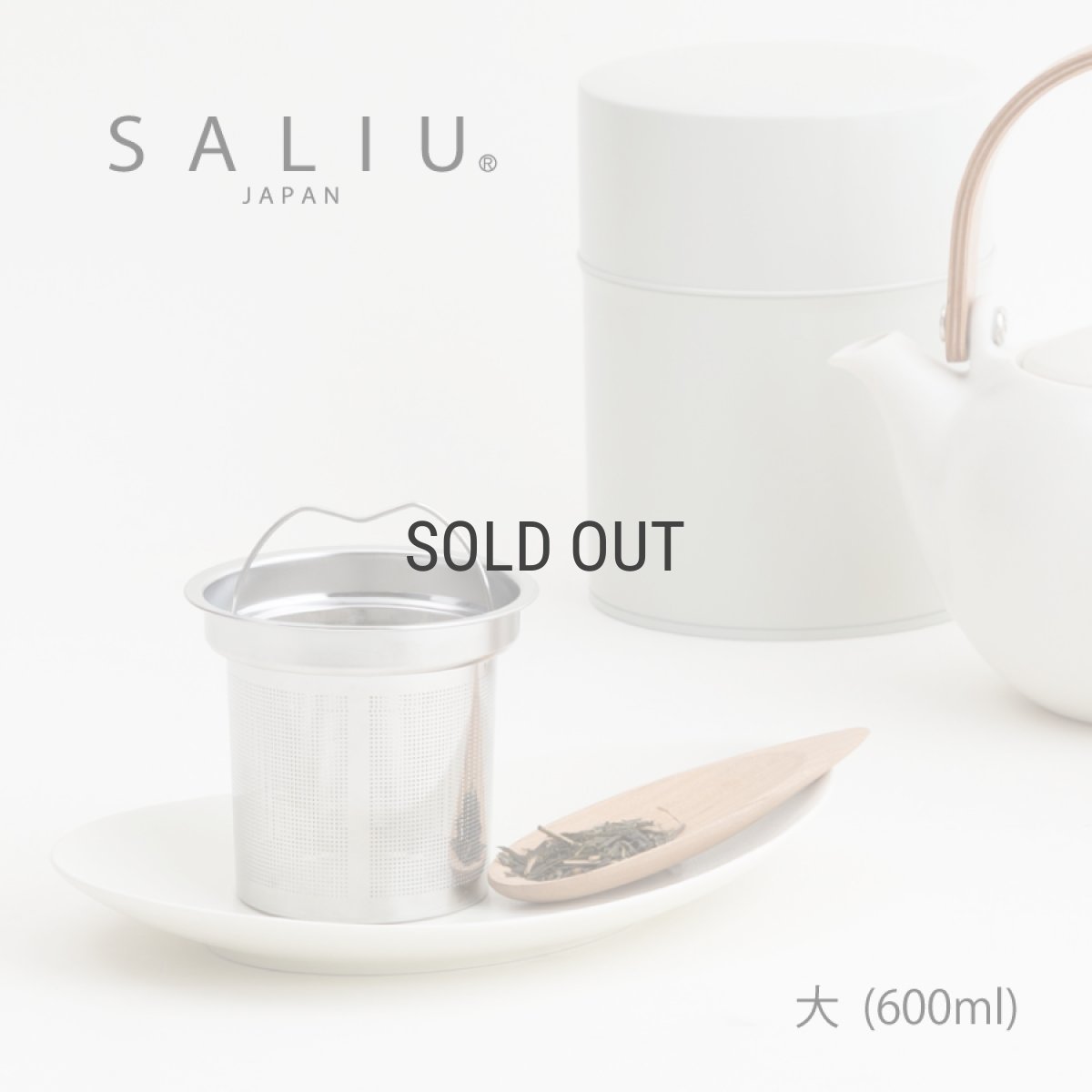 画像1: 【SALIU】茶こし　大　600ml用　結　祥　縁　茶漉し　急須　茶漉し　ティーストレーナー　Tea Strainer　部品 (1)