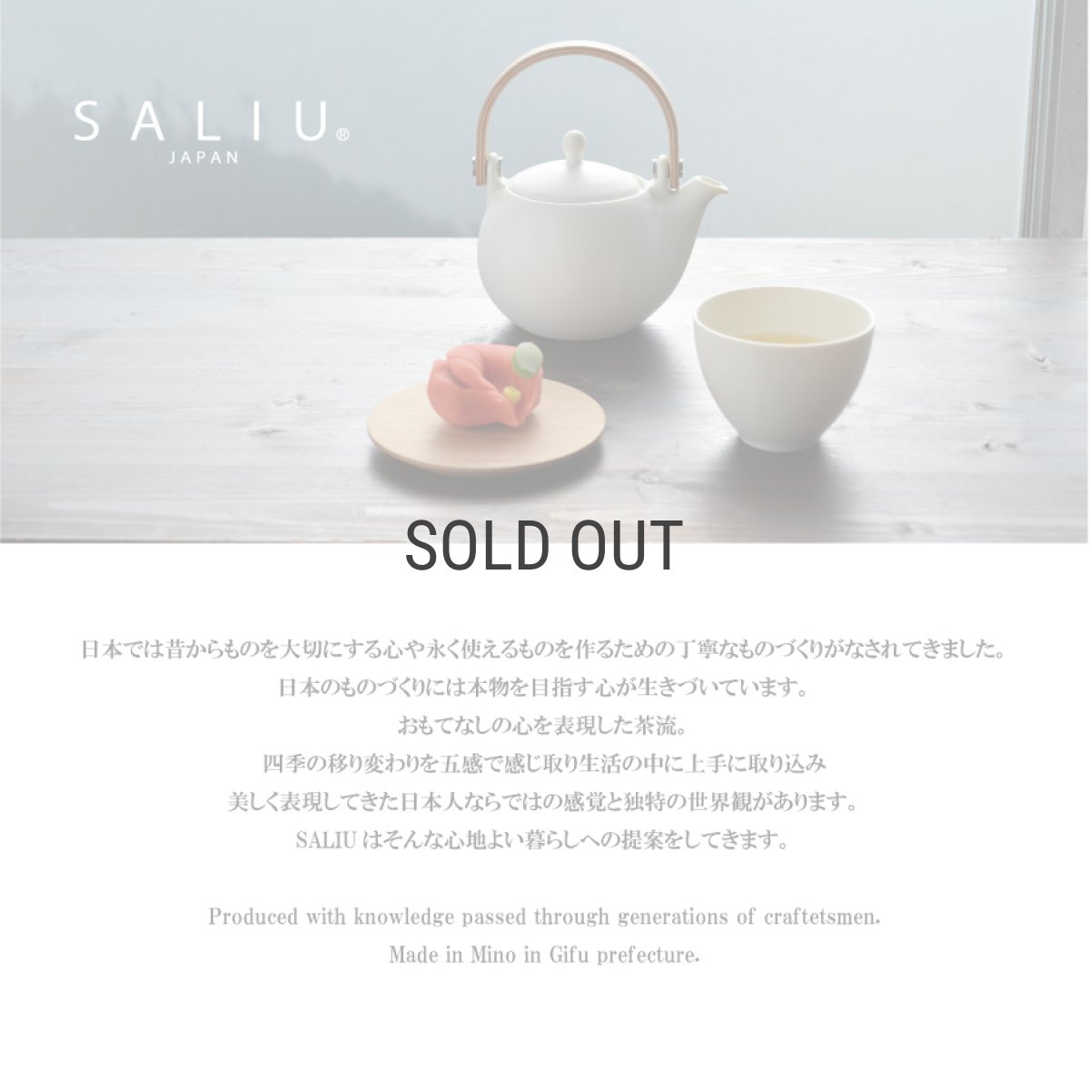 画像2: 【SALIU】茶こし　小  330ml用　結　祥　縁　茶漉し　急須　茶漉し　ティーストレーナー　Tea Strainer 部品 (2)