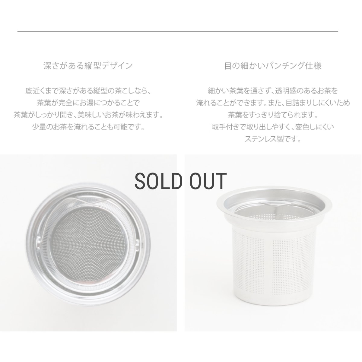 画像4: 【SALIU】茶こし　小  330ml用　結　祥　縁　茶漉し　急須　茶漉し　ティーストレーナー　Tea Strainer 部品 (4)