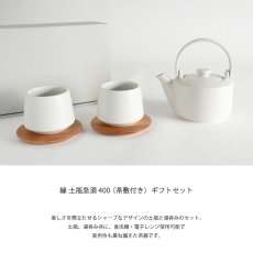 画像3: 【SALIU】縁 EN　400　ギフトセット　5点セット　（土瓶急須 400ml、湯呑み2個、山桜茶敷2枚）  日本製  美濃焼　 ( 白・黒・灰 ) (3)