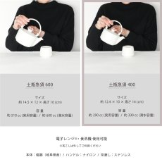 画像11: 【SALIU】縁 EN　土瓶急須　400ml  日本製  美濃焼　 ( 白・黒・灰 ) (11)