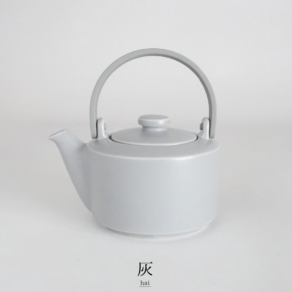 画像16: 【SALIU】縁 EN　土瓶急須　400ml  日本製  美濃焼　 ( 白・黒・灰 ) (16)