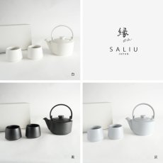 画像4: 【SALIU】縁 EN　600ギフトセット　（土瓶急須 600ml、湯呑み2個）  日本製  美濃焼　 ( 白・黒・灰 ) (4)