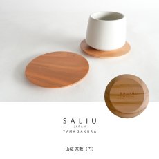 画像7: 【SALIU】縁 EN　600ギフトセット 5点セット　（土瓶急須 600ml、湯呑み2個、山桜茶敷２枚）  日本製  美濃焼　 ( 白・黒・灰 ) (7)