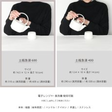 画像11: 【SALIU】縁 EN　土瓶急須　600ml  日本製  美濃焼　 ( 白・黒・灰 ) (11)