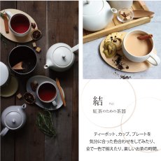 画像3: 【SALIU】結 YUI　ティーポット　６００ml　急須　紅茶の為のティーポット (3)
