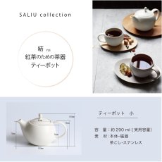 画像5: 【SALIU】結 YUI  ティーポット ３３０ml 　紅茶のための茶器 　急須 陶器   日本製 　美濃焼 (5)