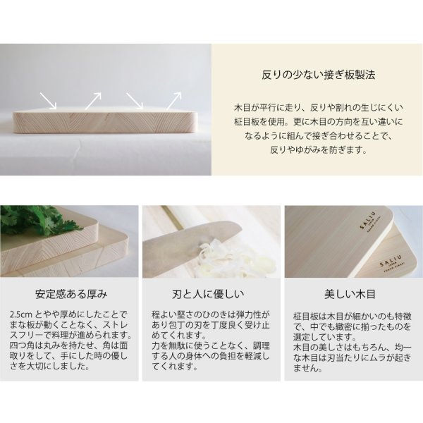 SALIU】TOHNO HINOKI 東濃ひのきまないた 32cm 木工職人の手作り