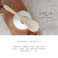 画像2: 【SALIU】 TOHNO HINOKI 　しゃもじ　東濃ひのき　天然木　無塗装　檜　縁起物　日本製　LOLO (2)