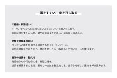 画像7: 【SALIU】 TOHNO HINOKI 　しゃもじ　東濃ひのき　天然木　無塗装　檜　縁起物　日本製　LOLO (7)