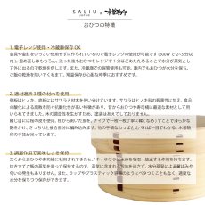 画像4: 【SALIU】わっぱのおひつ　7寸　３〜４合　ヒノキ　サワラ　天然木　木曽駒印 (4)