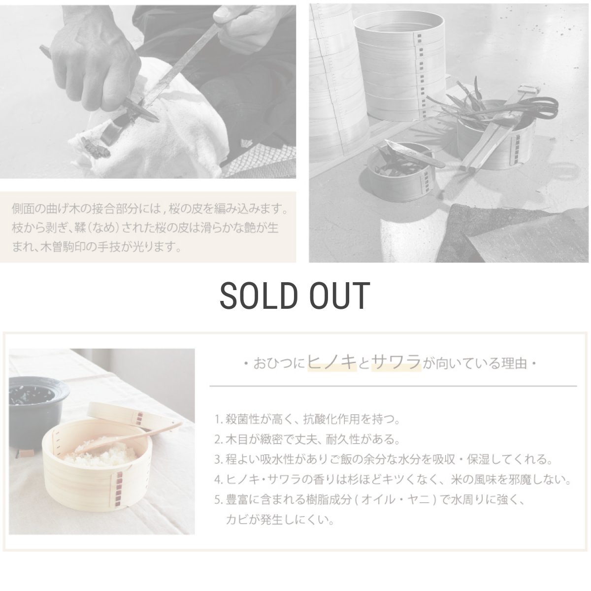 画像6: 【SALIU】わっぱのおひつ　7寸　３〜４合　ヒノキ　サワラ　天然木　木曽駒印 (6)