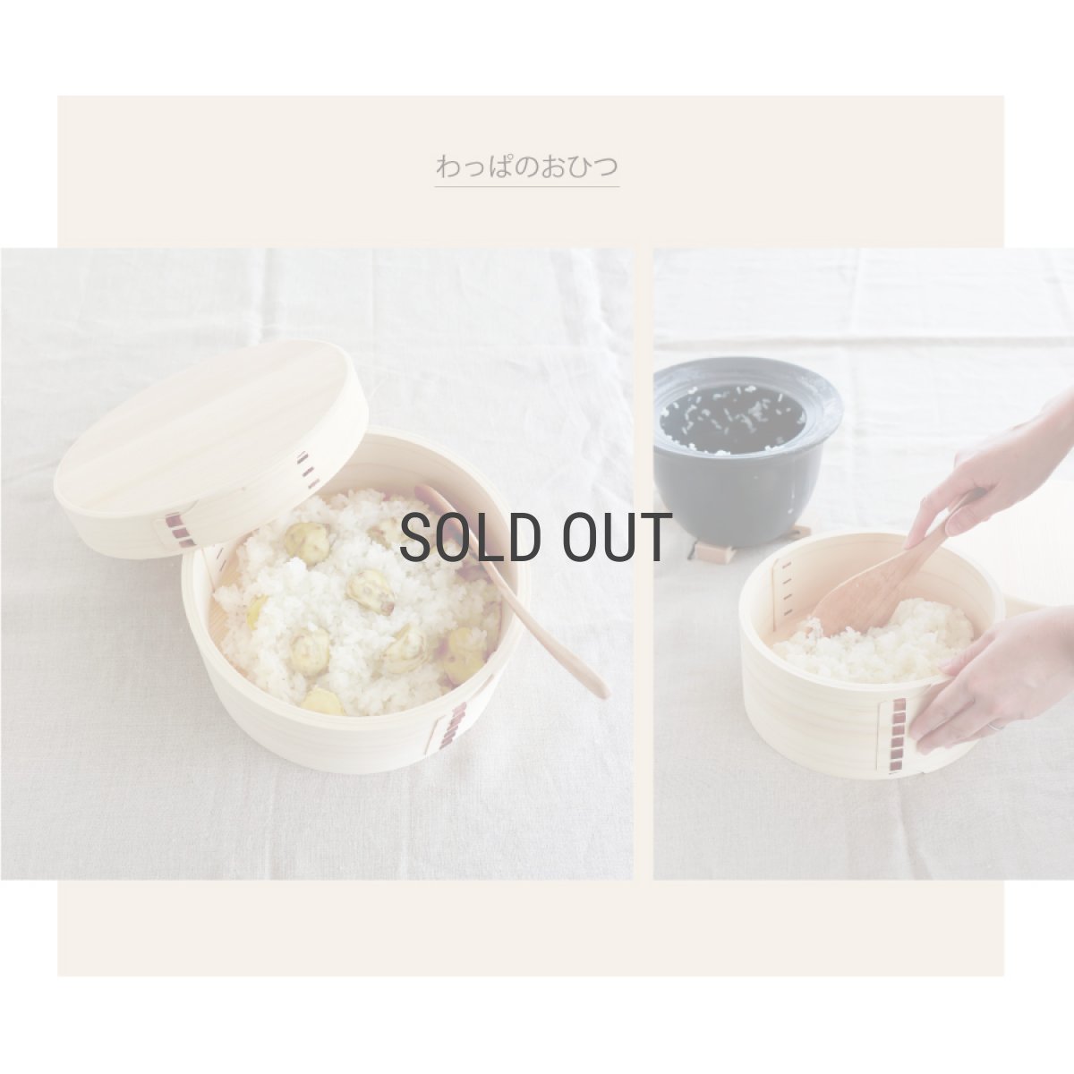 画像7: 【SALIU】わっぱのおひつ　7寸　３〜４合　ヒノキ　サワラ　天然木　木曽駒印 (7)