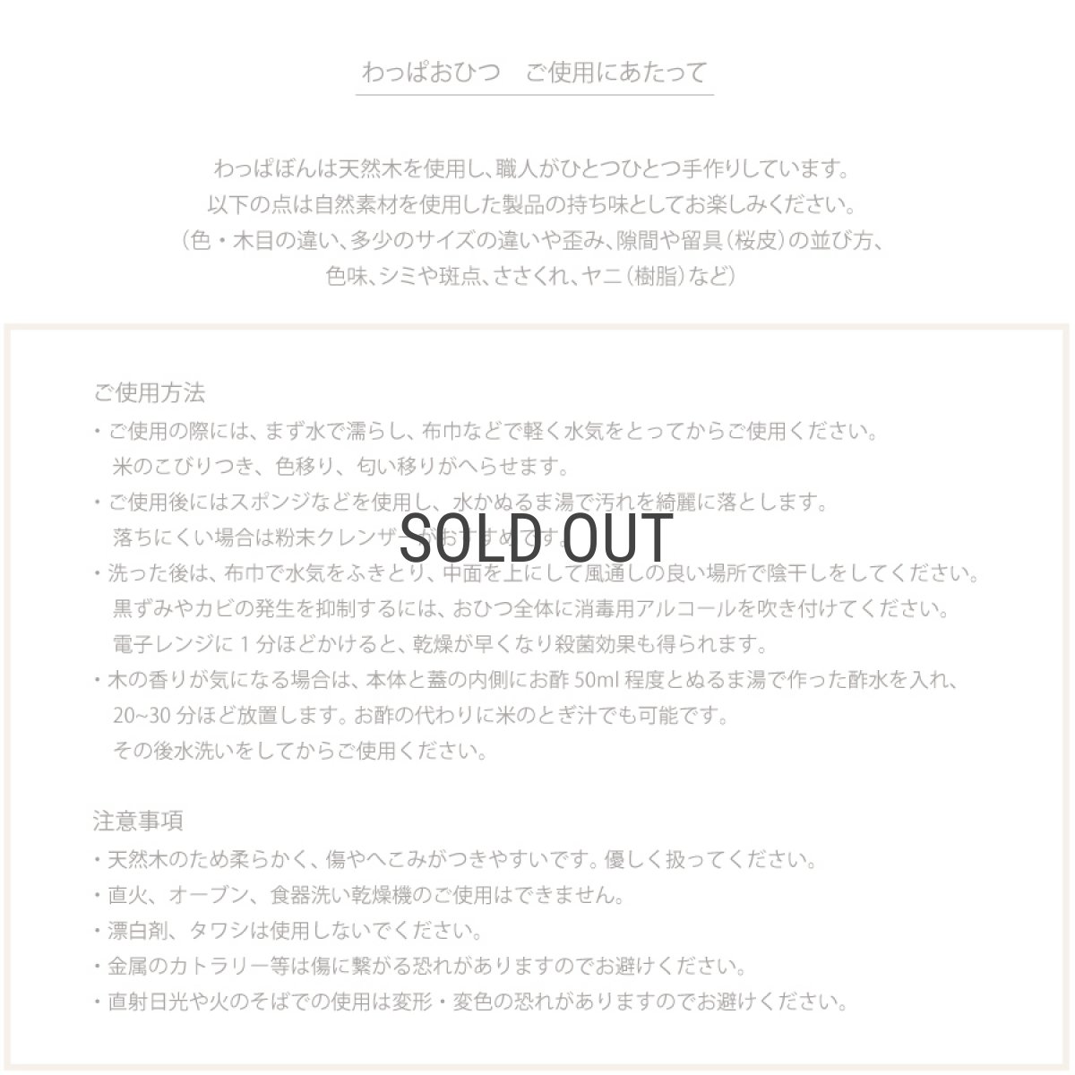 画像9: 【SALIU】わっぱのおひつ　7寸　３〜４合　ヒノキ　サワラ　天然木　木曽駒印 (9)