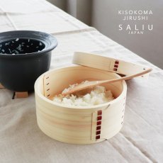 画像1: 【SALIU】わっぱのおひつ　7寸　３〜４合　ヒノキ　サワラ　天然木　木曽駒印 (1)