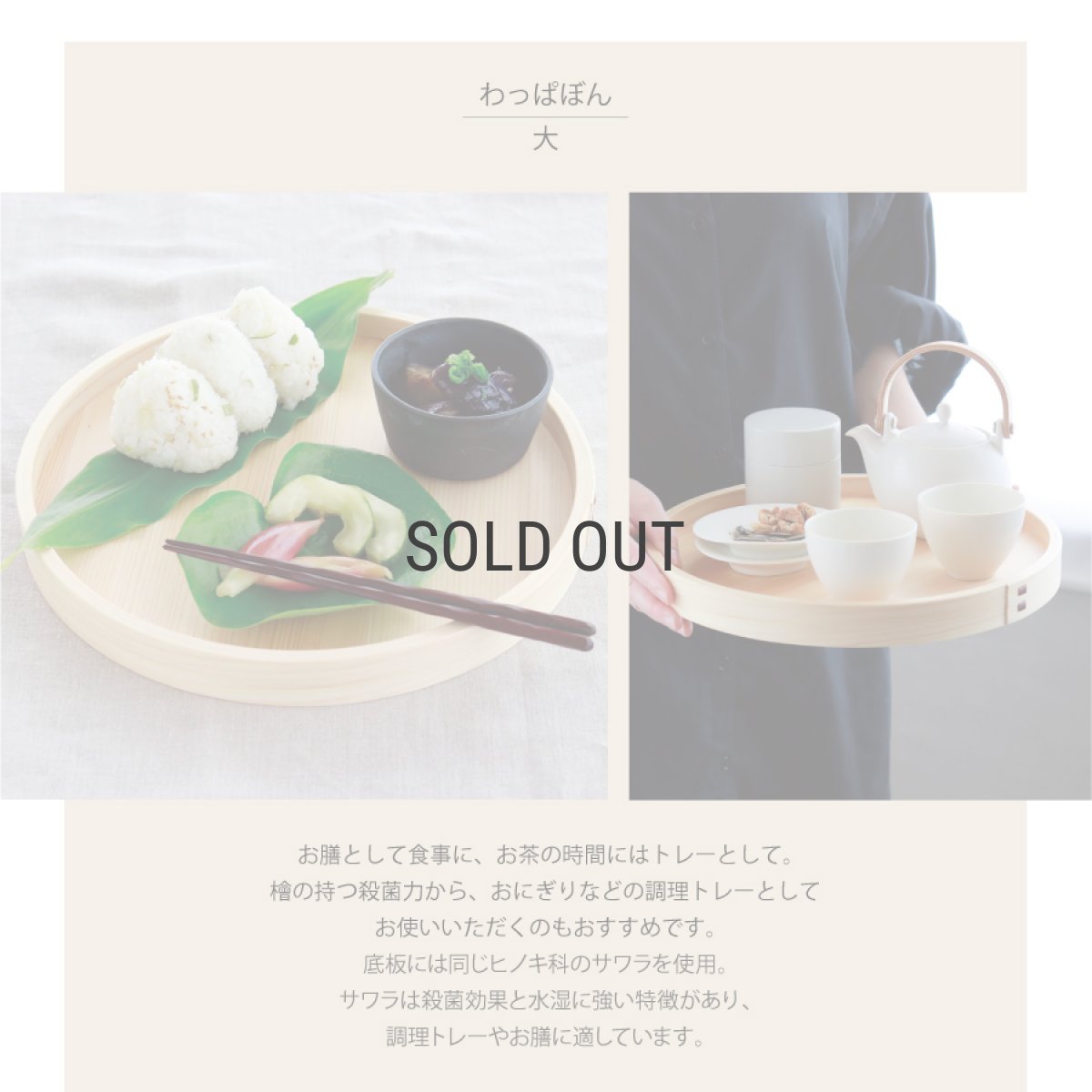 画像5: 【SALIU】わっぱぼん大　30cm　ヒノキ　サワラ　天然木　木曽駒印 (5)