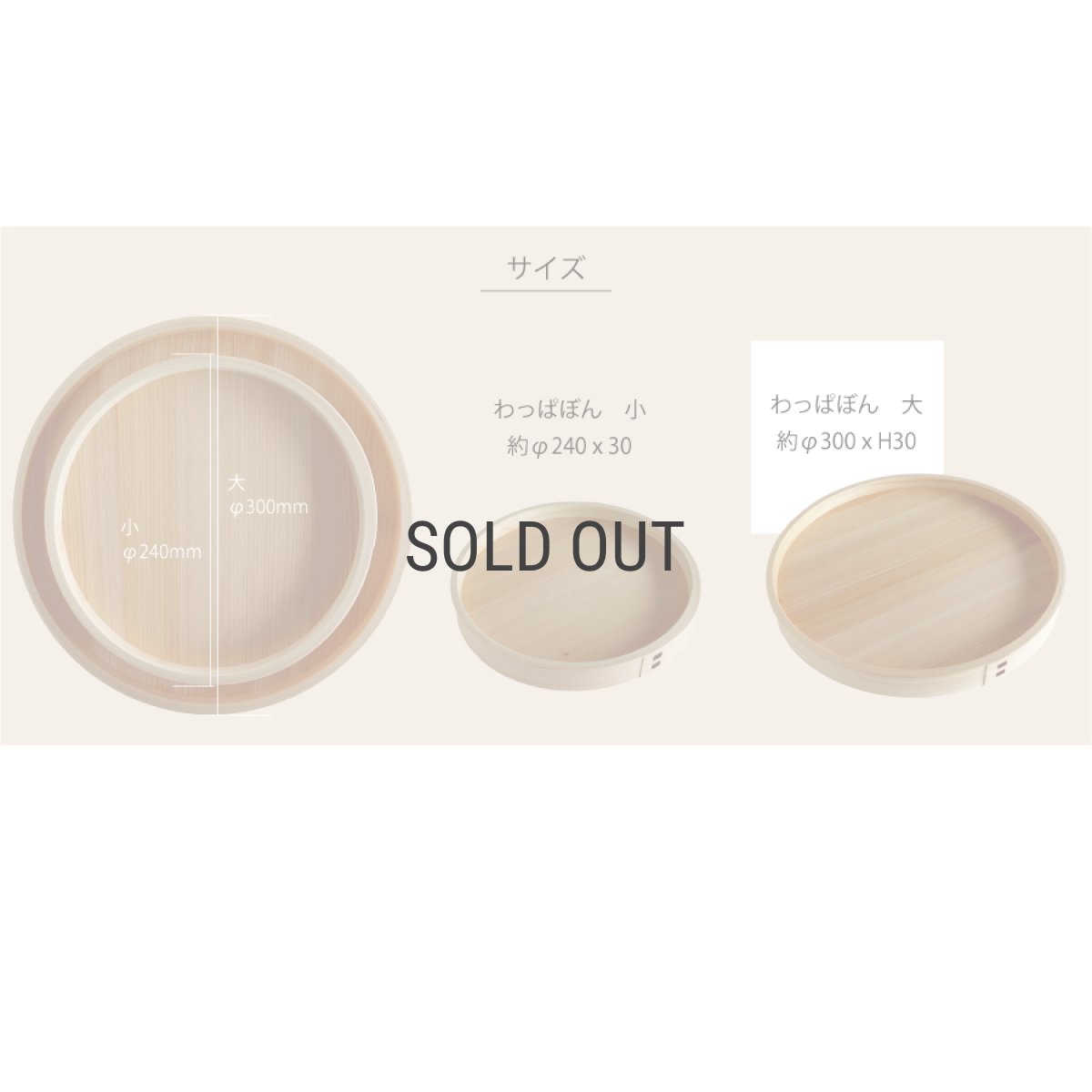 画像7: 【SALIU】わっぱぼん大　30cm　ヒノキ　サワラ　天然木　木曽駒印 (7)