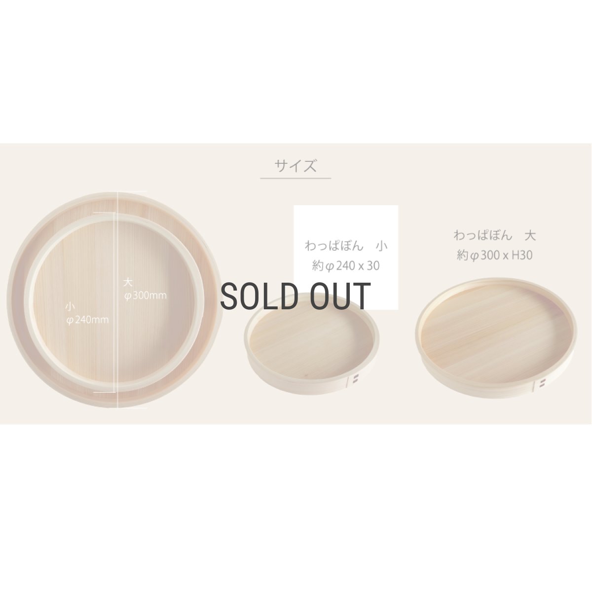 画像7: 【SALIU】わっぱぼん小　24cm　ヒノキ　サワラ　天然木　木曽駒印 (7)