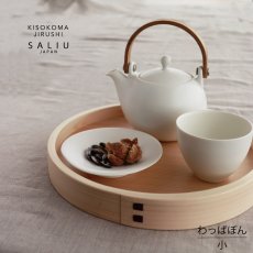 画像1: 【SALIU】わっぱぼん小　24cm　ヒノキ　サワラ　天然木　木曽駒印 (1)