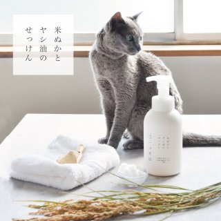 猫アイテム - Nature Ave.