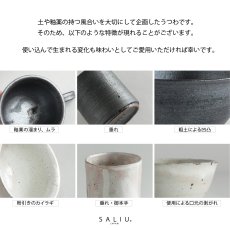 画像11: 【SALIU】抹茶彼是　兵山窯　片口抹茶碗　粉引き　黒柿釉　美濃焼　日本製　SALIU craft Japan (11)