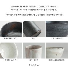 画像11: 【SALIU】抹茶彼是　兵山窯　片口抹茶碗　粉引き　黒柿釉　美濃焼　日本製　SALIU craft Japan　抹茶ラテ　抹茶を楽しむ　 (11)