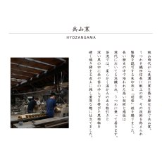 画像6: 【SALIU】抹茶彼是　兵山窯　片口抹茶碗　粉引き　黒柿釉　美濃焼　日本製　SALIU craft Japan (6)