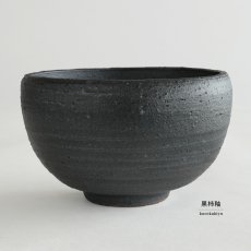 画像8: 【SALIU】抹茶彼是　兵山窯　こぶり抹茶碗　粉引き　黒柿釉　美濃焼　日本製　SALIU craft Japan (8)