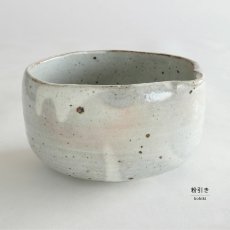 画像8: 【SALIU】抹茶彼是　兵山窯　片口抹茶碗　粉引き　黒柿釉　美濃焼　日本製　SALIU craft Japan (8)