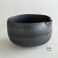 画像9: 【SALIU】抹茶彼是　兵山窯　片口抹茶碗　粉引き　黒柿釉　美濃焼　日本製　SALIU craft Japan (9)