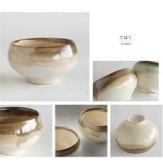 画像10: 【SALIU】抹茶彼是　功山窯　抹茶ぼうる　さざなみ　こはく　美濃焼　日本製　SALIU craft Japan　 (10)