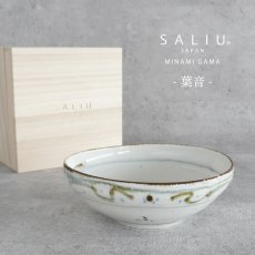 画像1: 【SALIU】南窯  手挽き菓子器 　葉音 ( haoto )　SALIU craft　中鉢　菓子鉢　ボール　日本製  国産　工藤工　美濃焼  Japan　 (1)