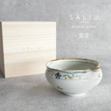 画像1: 【SALIU】南窯  手挽き片口抹茶碗 　葉音 ( haoto )　SALIU craft　鉢　ボール　日本製  国産　工藤工　美濃焼  Japan　 (1)