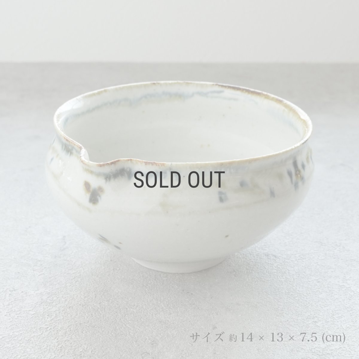 画像6: 【SALIU】南窯  手挽き片口抹茶碗 　葉音 ( haoto )　SALIU craft　鉢　ボール　日本製  国産　工藤工　美濃焼  Japan　 (6)