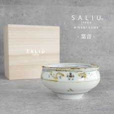画像2: 【SALIU】南窯  手挽き抹茶碗 　葉音 ( haoto )　SALIU craft　鉢　ボール　日本製  国産　工藤工　美濃焼  Japan　 (2)