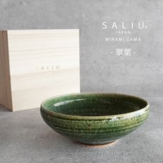 画像1: 【SALIU】南窯  手挽き菓子器 　翠葉 ( suiyou )　SALIU craft　中鉢　菓子鉢　ボール　日本製  国産　工藤工　美濃焼  Japan　 (1)